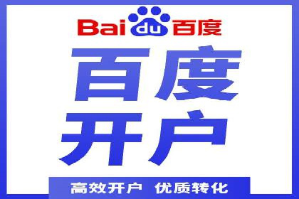 百度SEM代运营案例分析：助力企业品牌腾飞